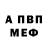 МЕТАДОН кристалл 7:32:14
