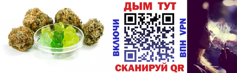 Еда ТГК марихуана  Шебекино 
