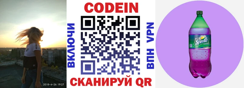 мориарти какой сайт Шебекино Codein Purple Drank