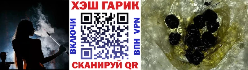 ГАШИШ Cannabis  маркетплейс формула  Шебекино 