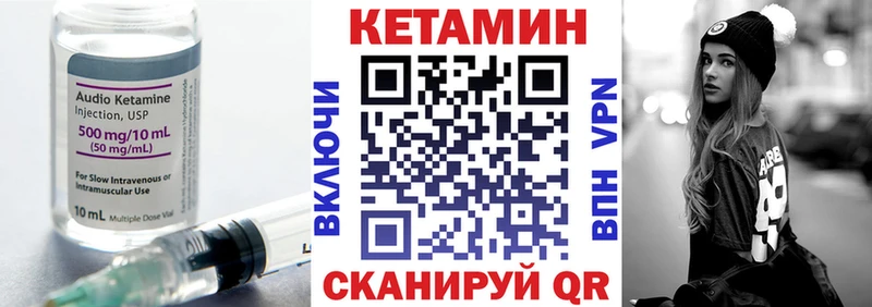Кетамин ketamine  Шебекино 