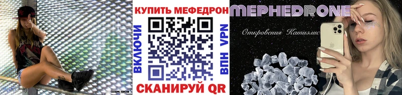 МЯУ-МЯУ 4 MMC  Шебекино 